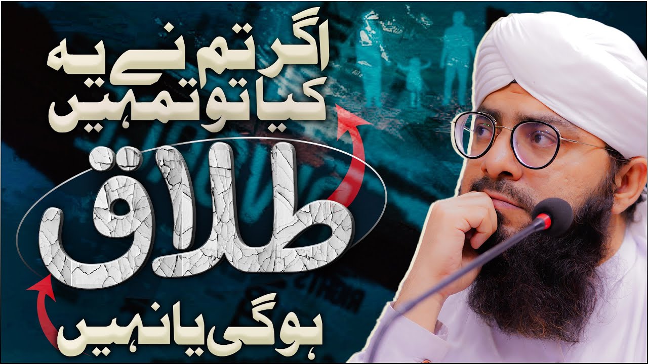 Gusse Mein Talaq Dena Kaisa?